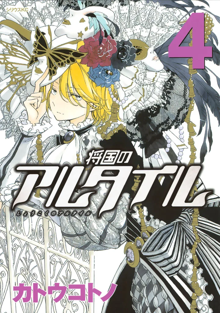 Volume 04