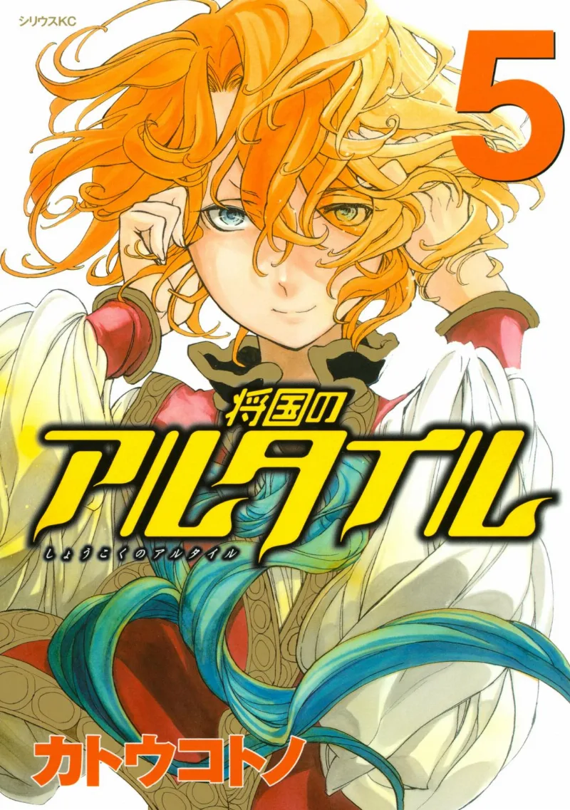 Volume 05
