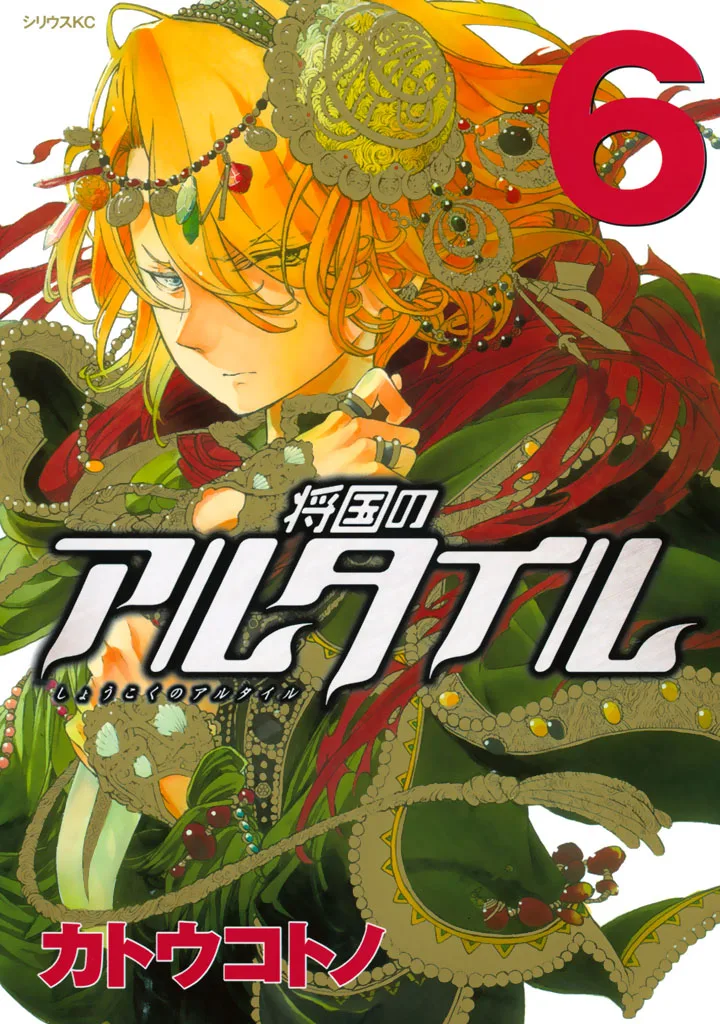 Volume 06