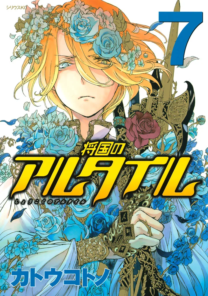 Volume 07