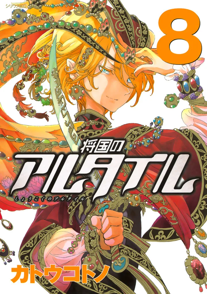 Volume 08