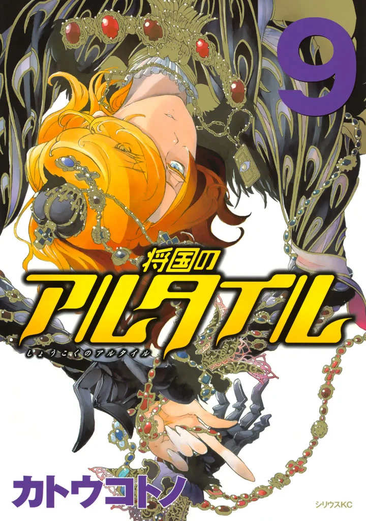 Volume 09