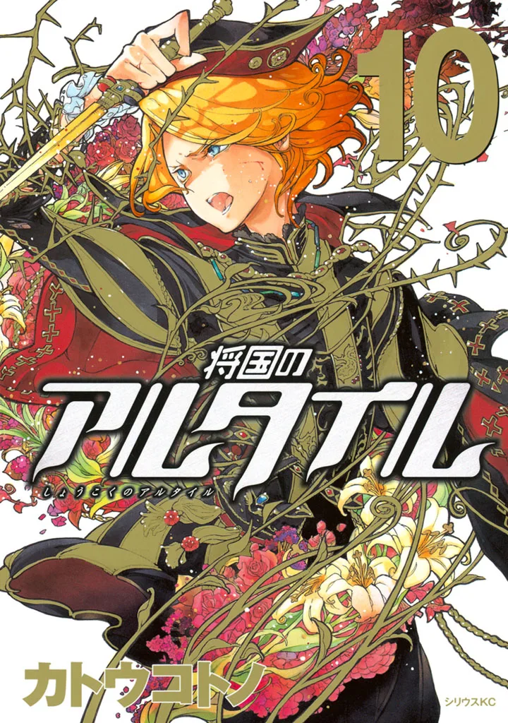 Volume 10