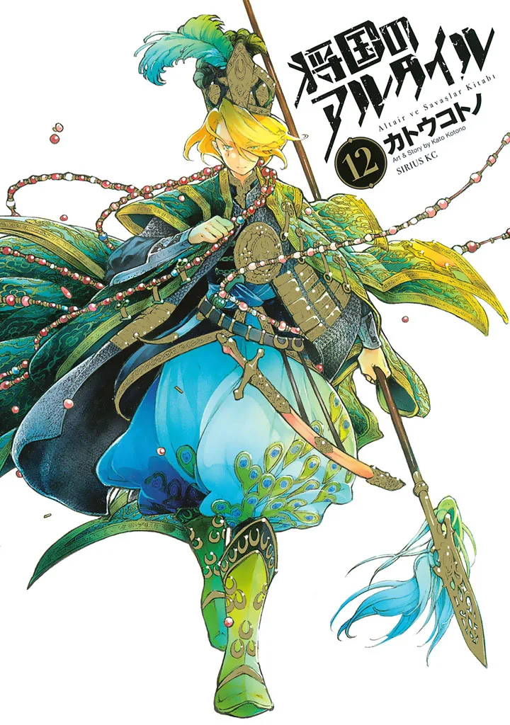 Volume 12