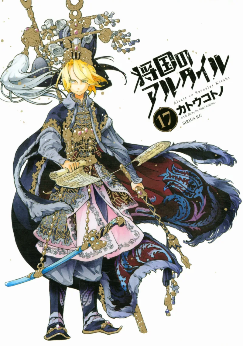 Volume 17