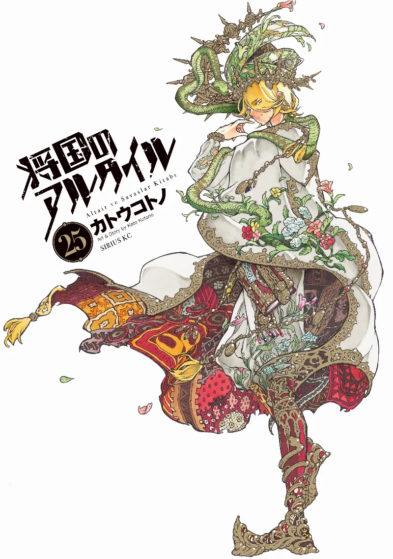 Volume 25