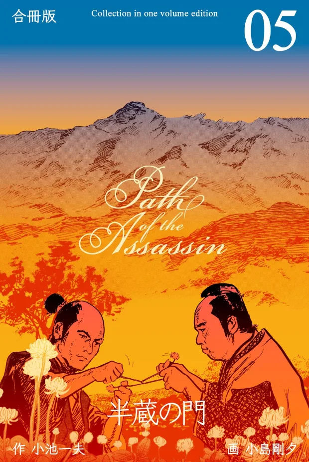 Volume 05