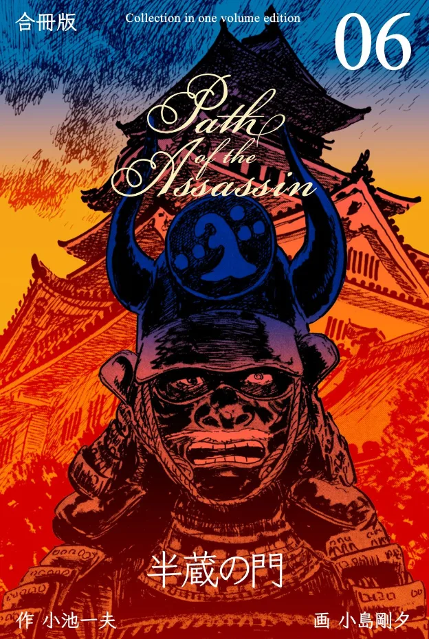 Volume 06