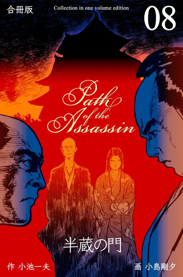 Volume 08
