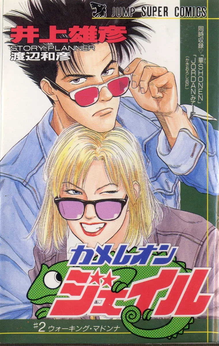 Volume 02
