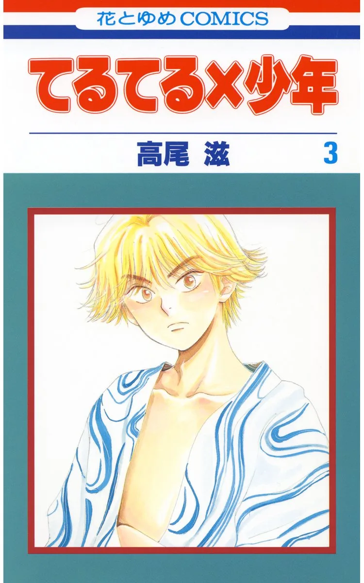 Volume 03