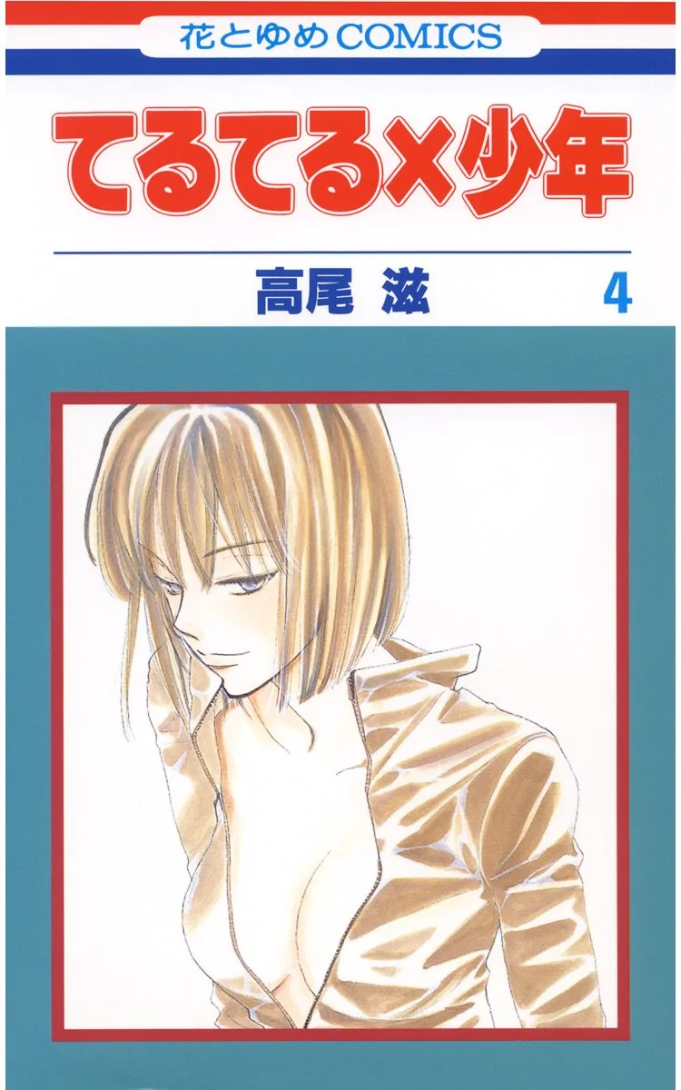 Volume 04