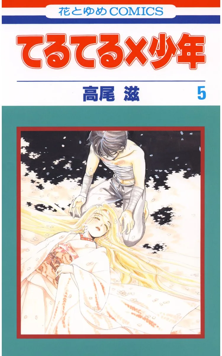 Volume 05