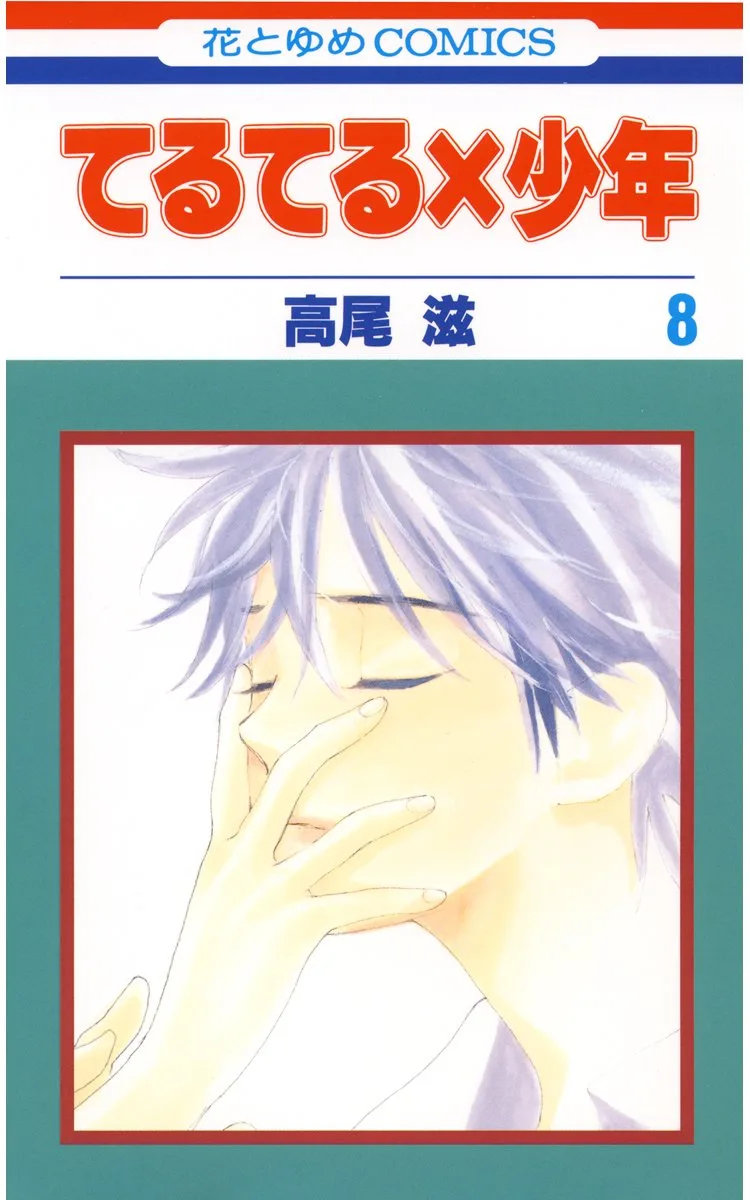 Volume 08