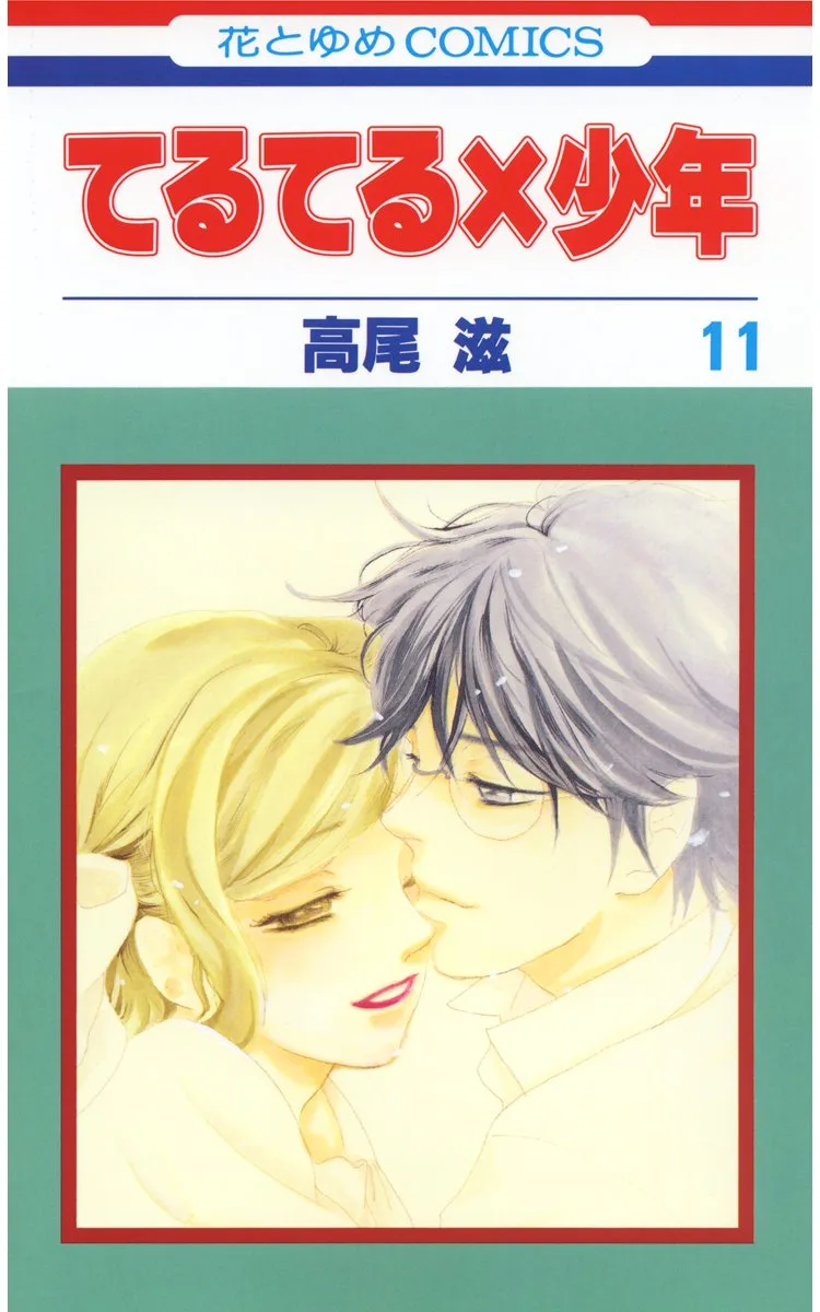 Volume 11