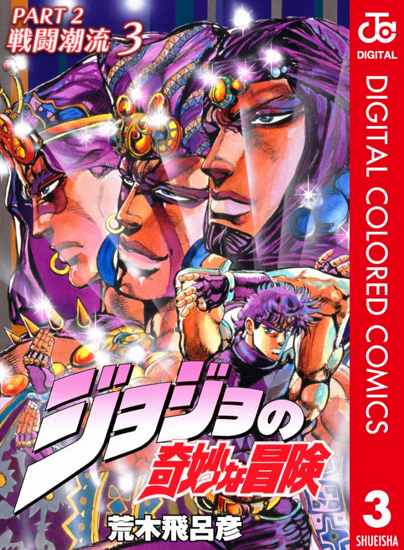 Volume 03