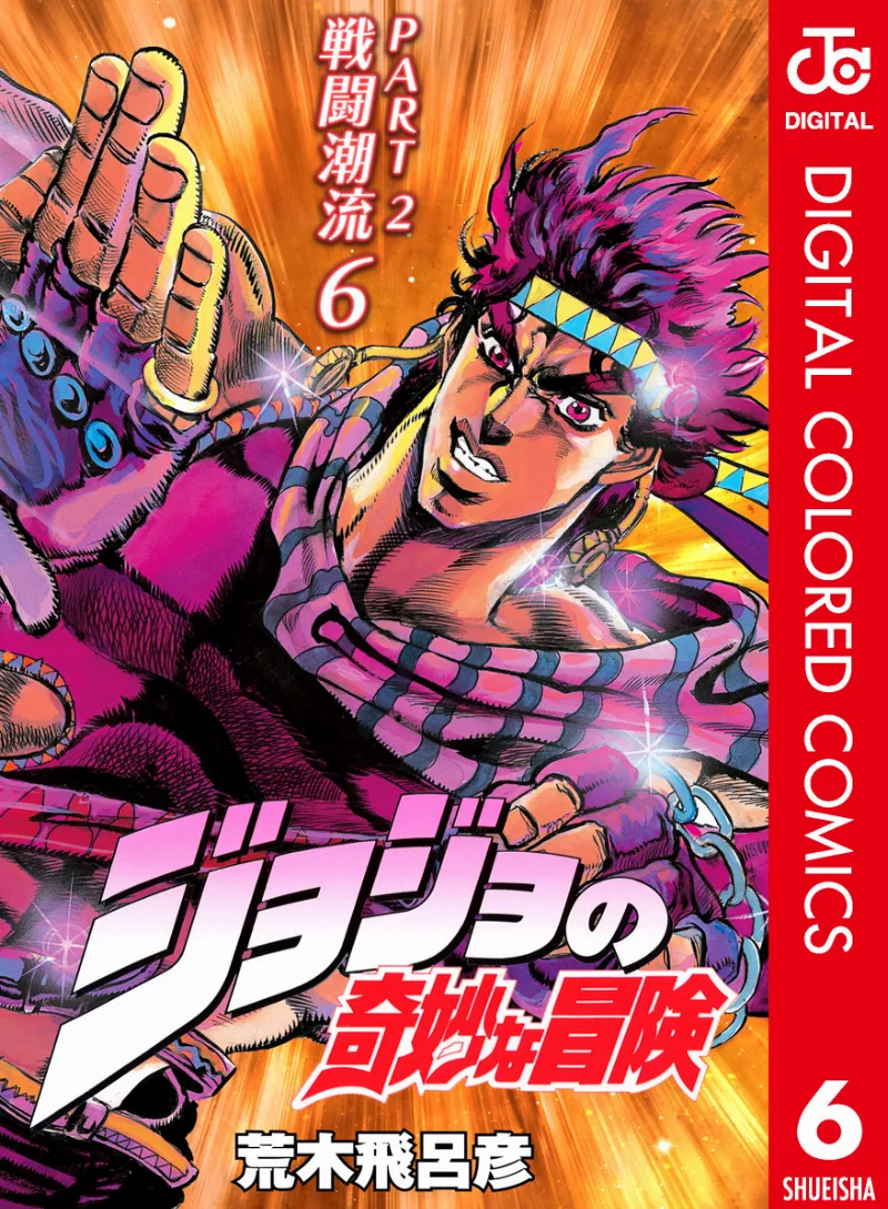 Volume 06