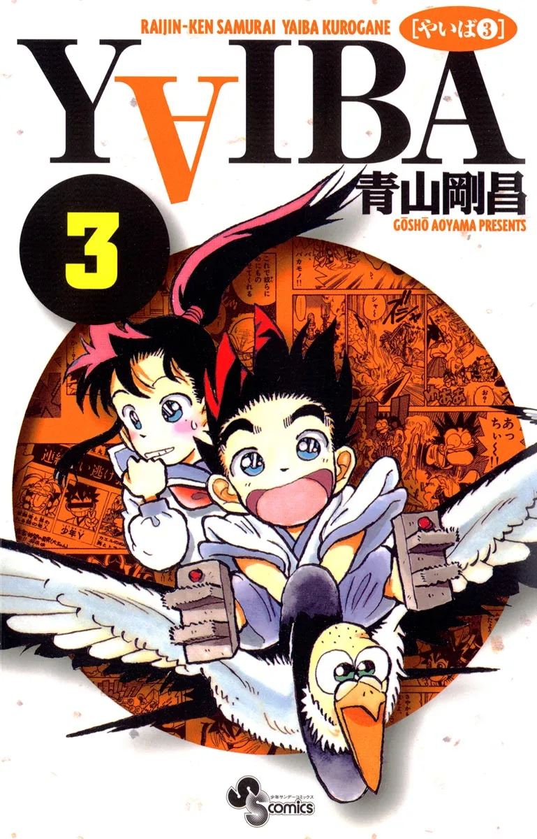 Volume 03