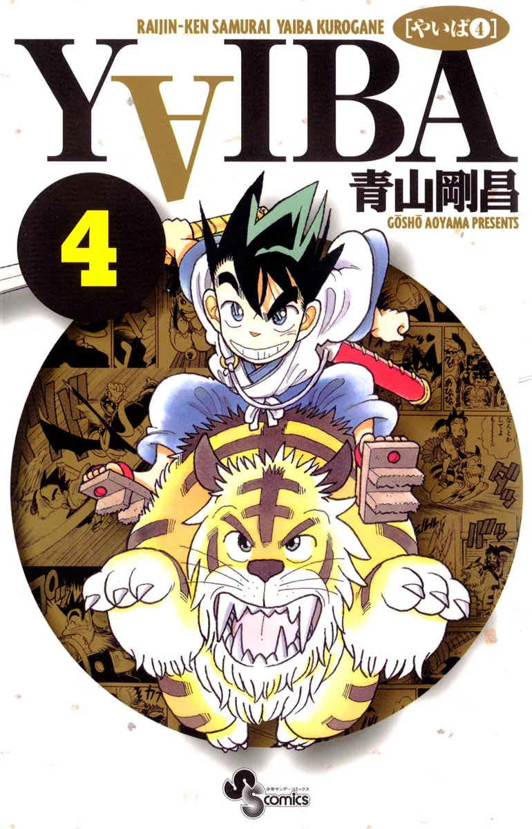 Volume 04