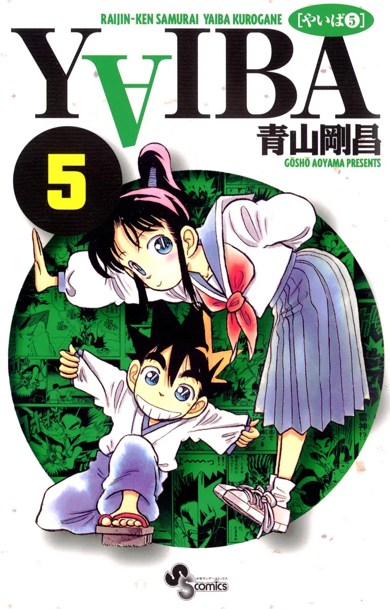Volume 05