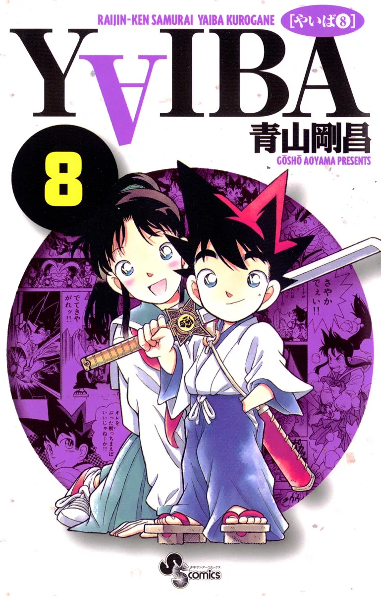 Volume 08