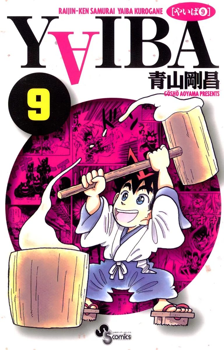 Volume 09