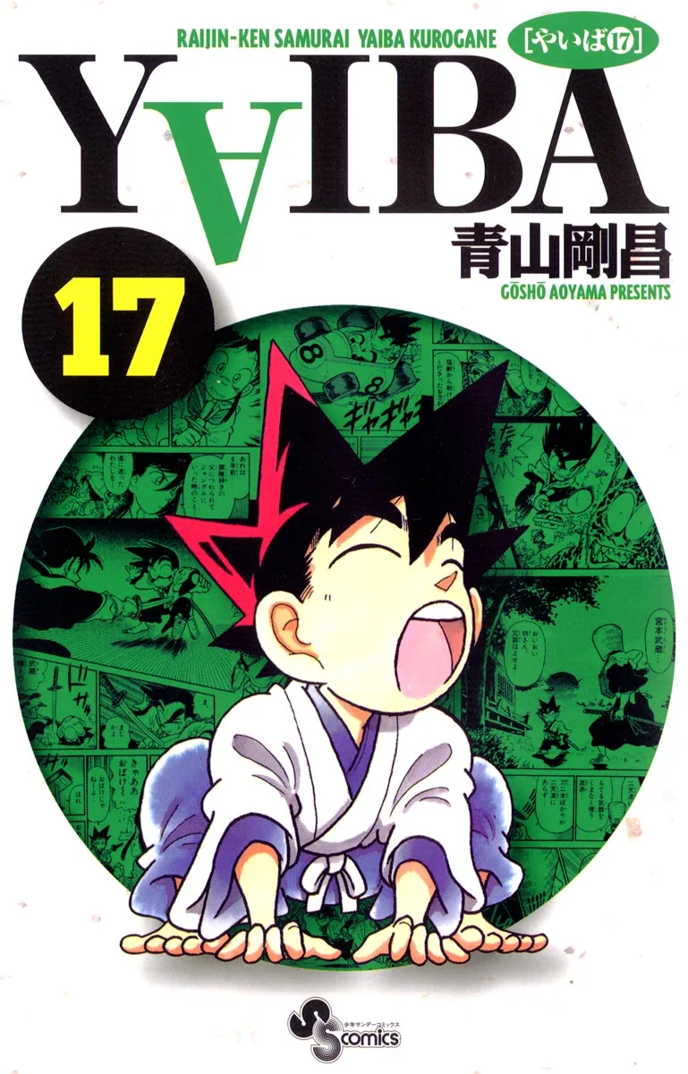 Volume 17