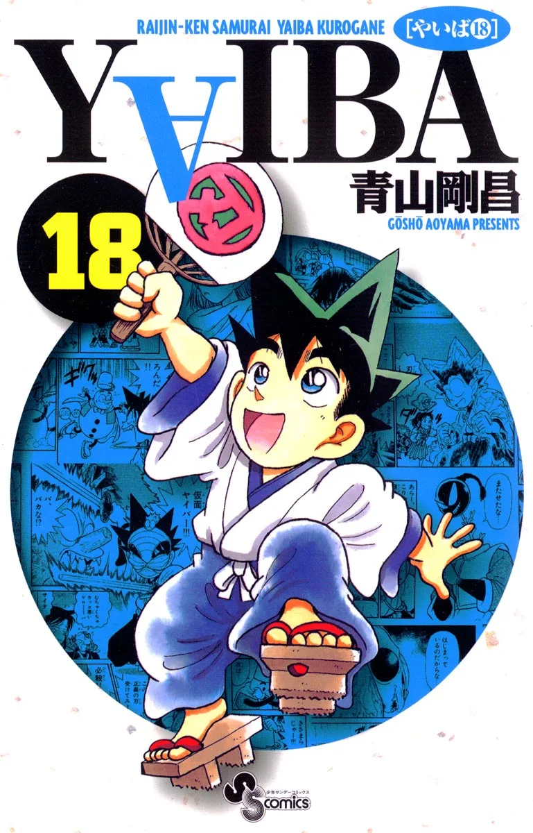 Volume 18