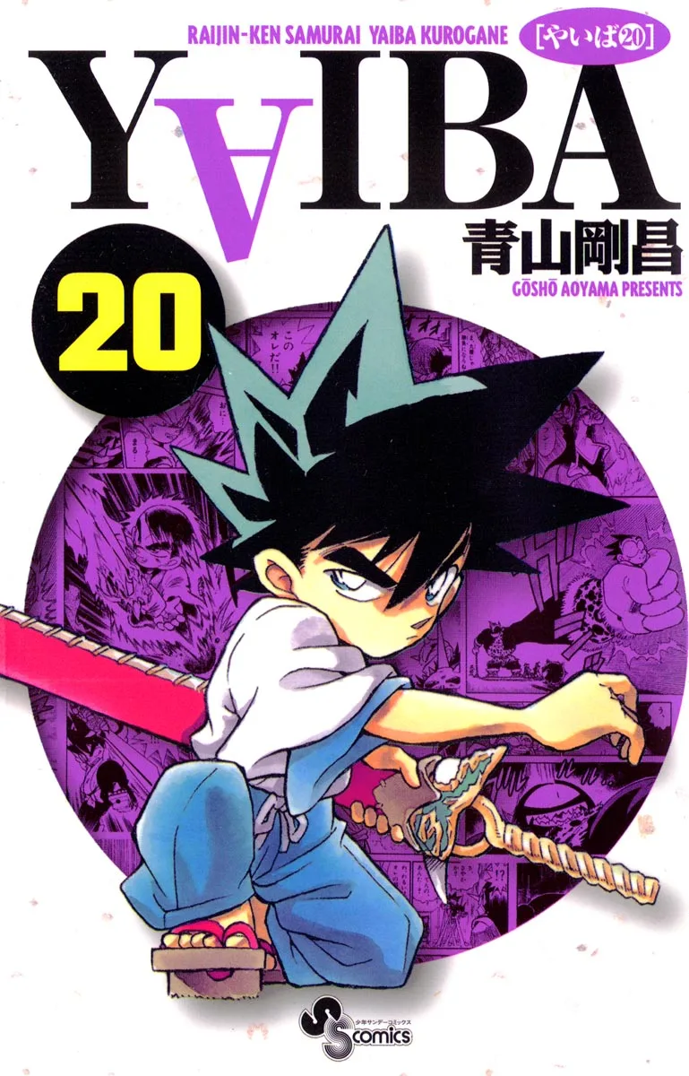 Volume 20