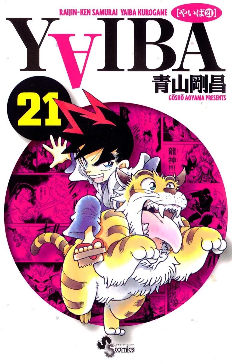 Volume 21