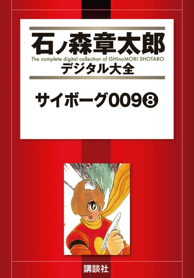 Volume 08.2