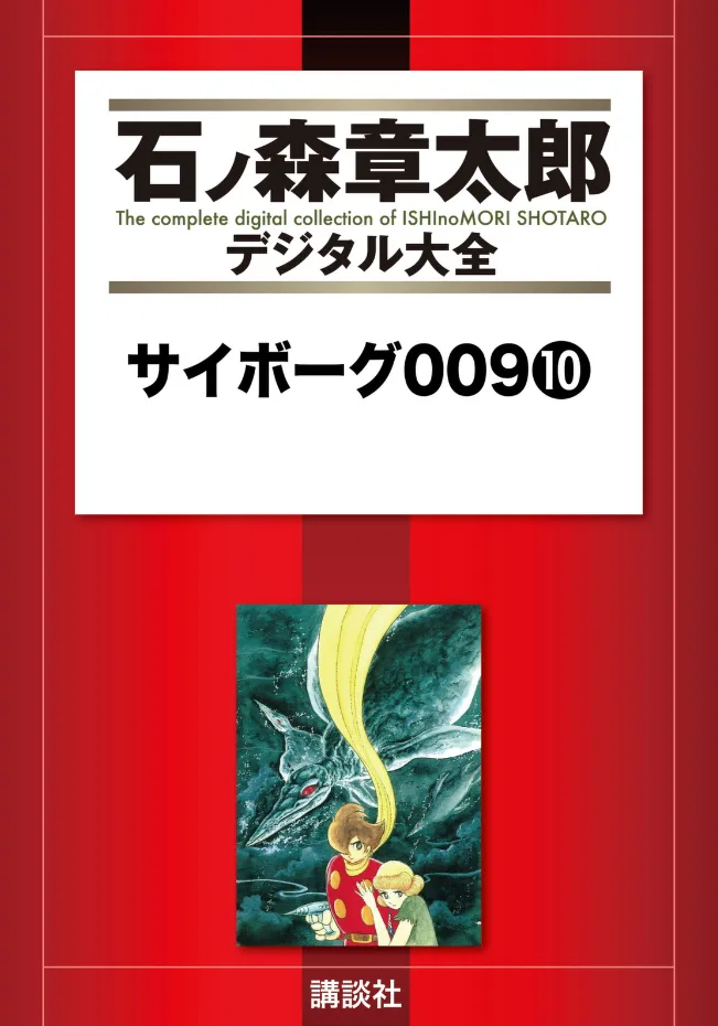 Volume 10.2