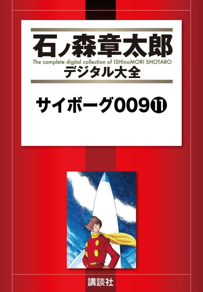Volume 11.2