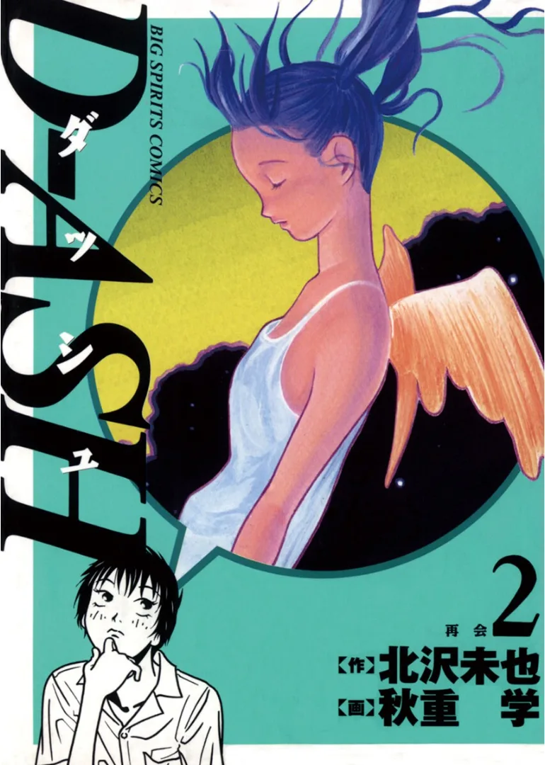 Volume 02