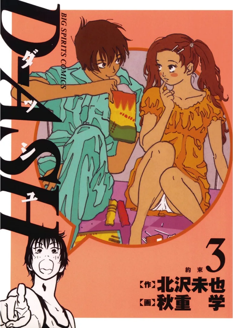 Volume 03