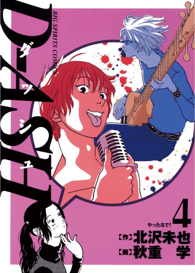 Volume 04
