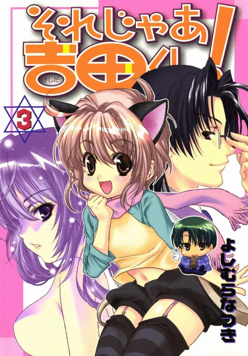 Volume 03