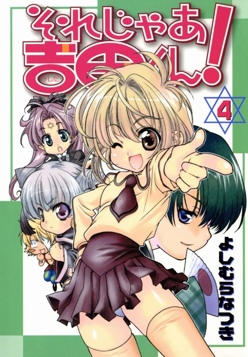Volume 04