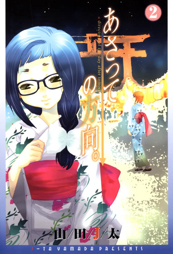 Volume 02