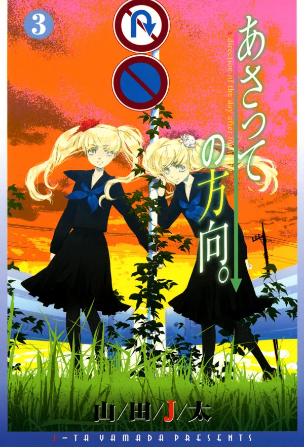 Volume 03