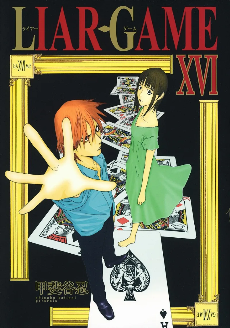 Volume 16