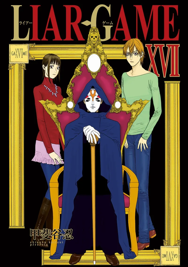Volume 17