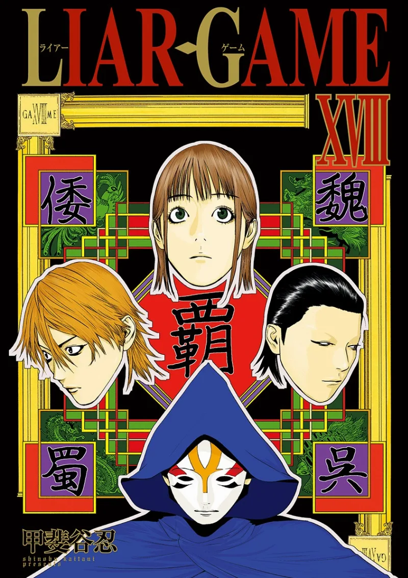 Volume 18