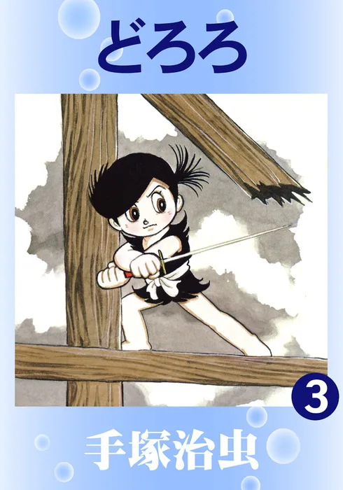 Volume 03.2