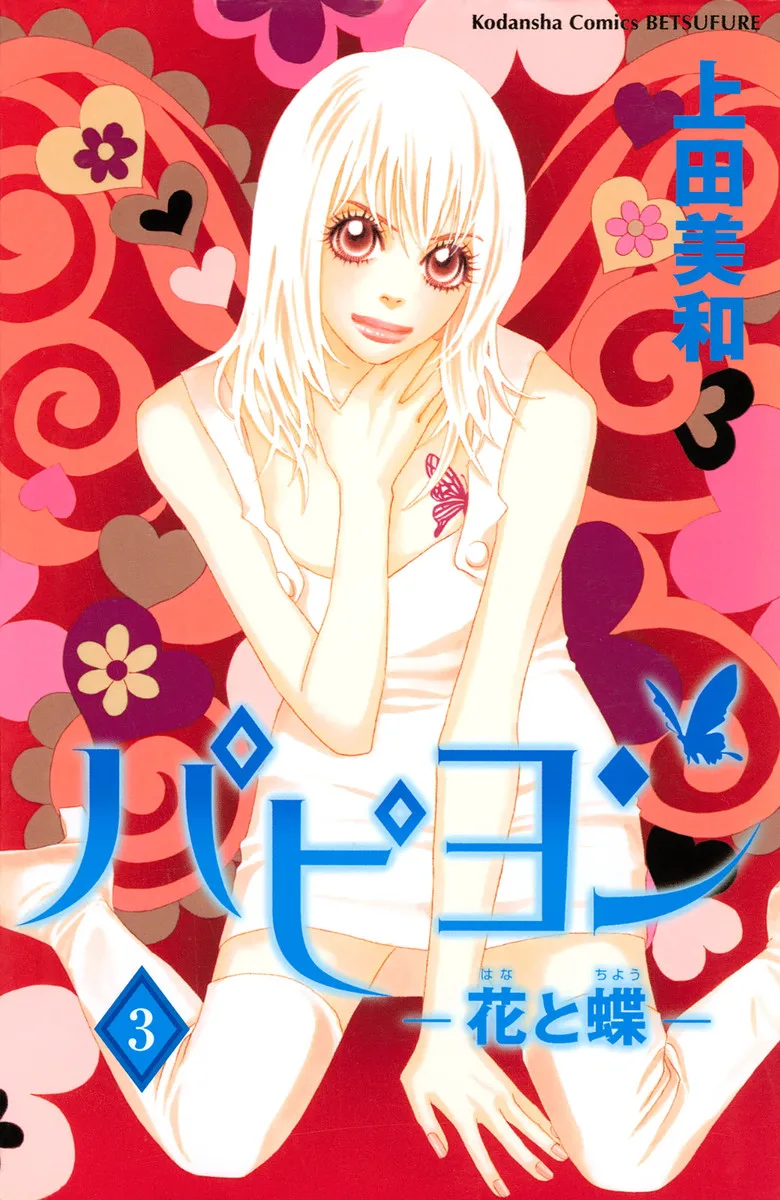 Volume 03