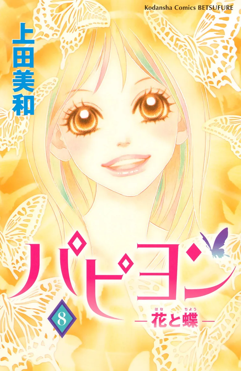 Volume 08