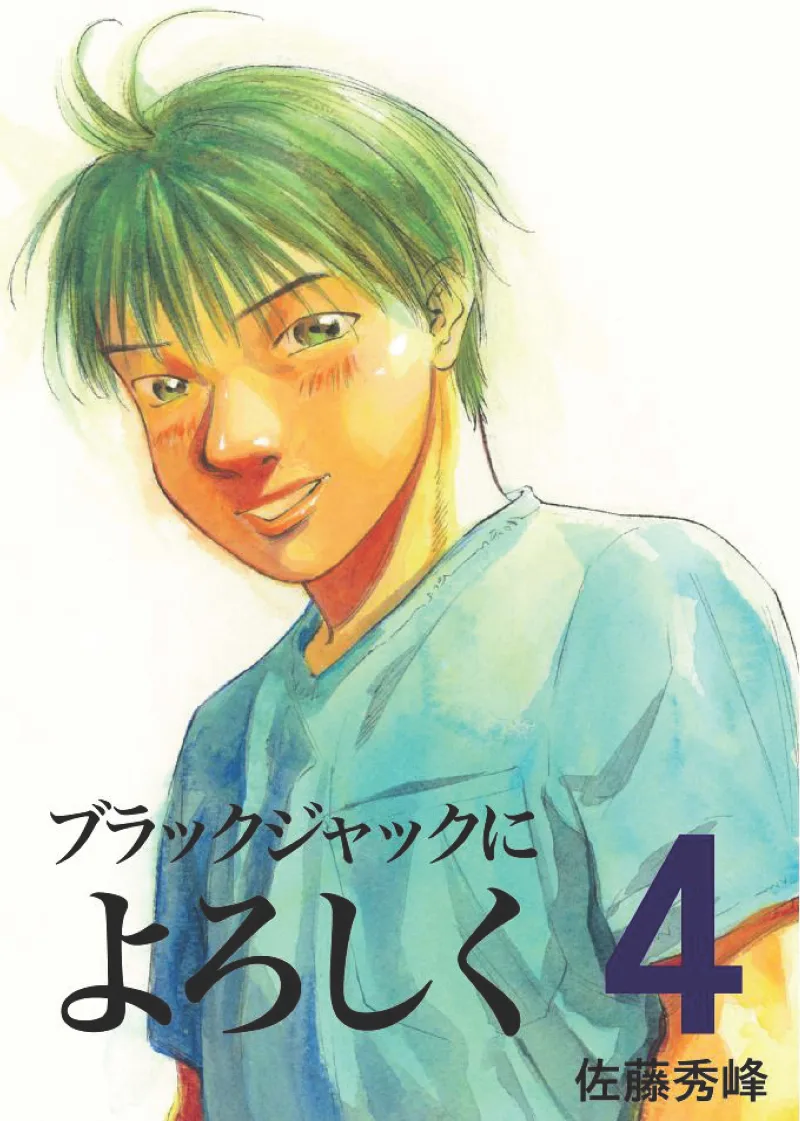 Volume 04