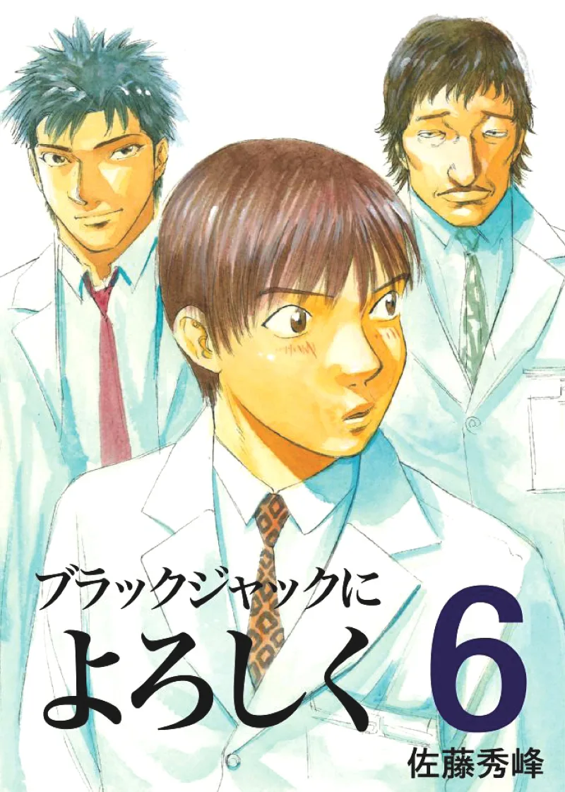 Volume 06