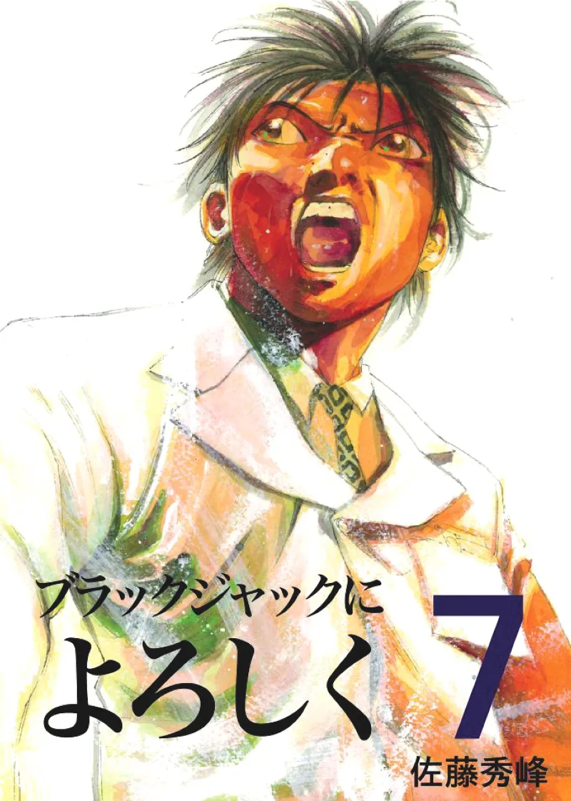 Volume 07