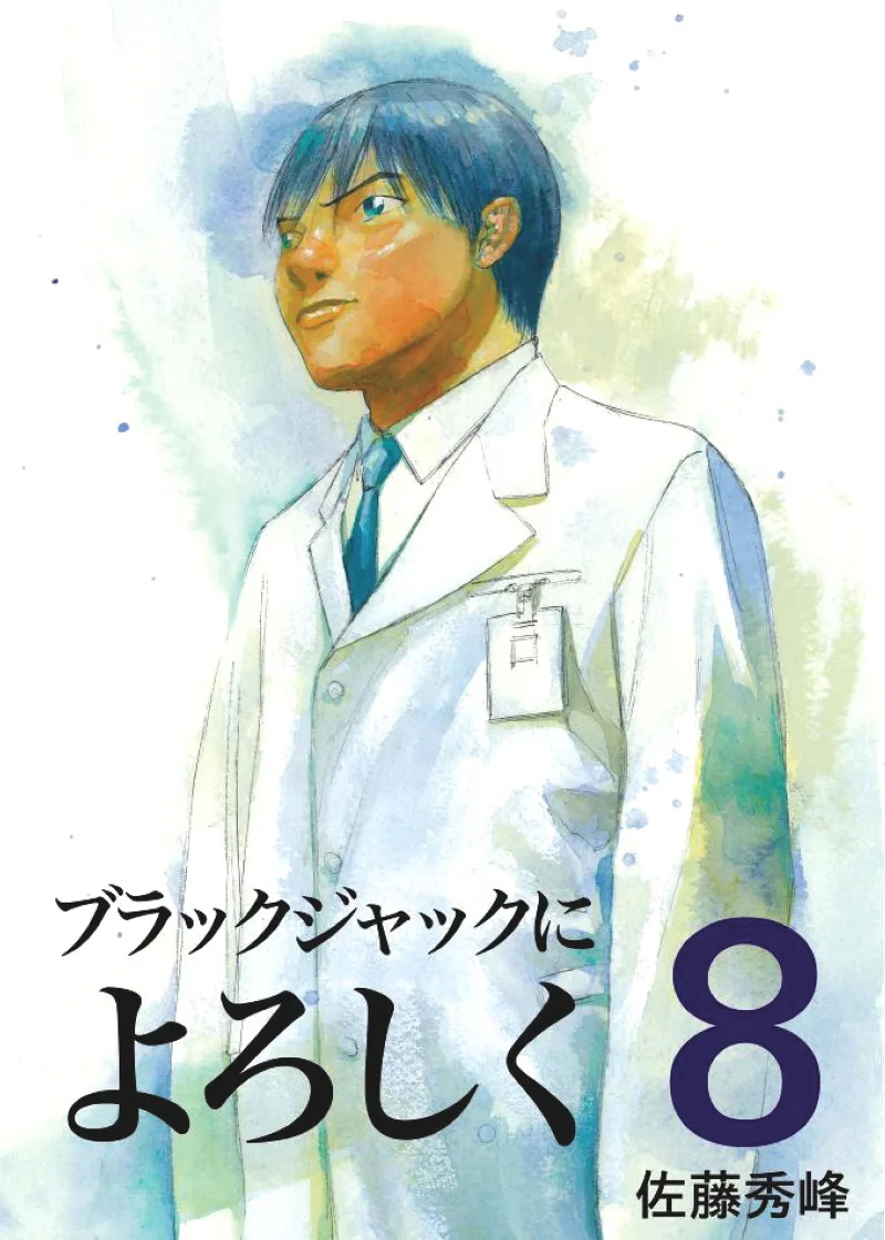 Volume 08